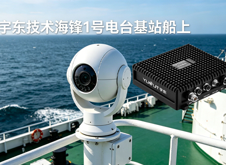 海鋒1號海上無線傳輸無線通信裝備及解決方案海上船上視頻監(jiān)控?zé)o線傳輸電臺自組網(wǎng)微波電臺100M帶寬視線50~100公里船舶編隊航行無人機群組網(wǎng)通信 